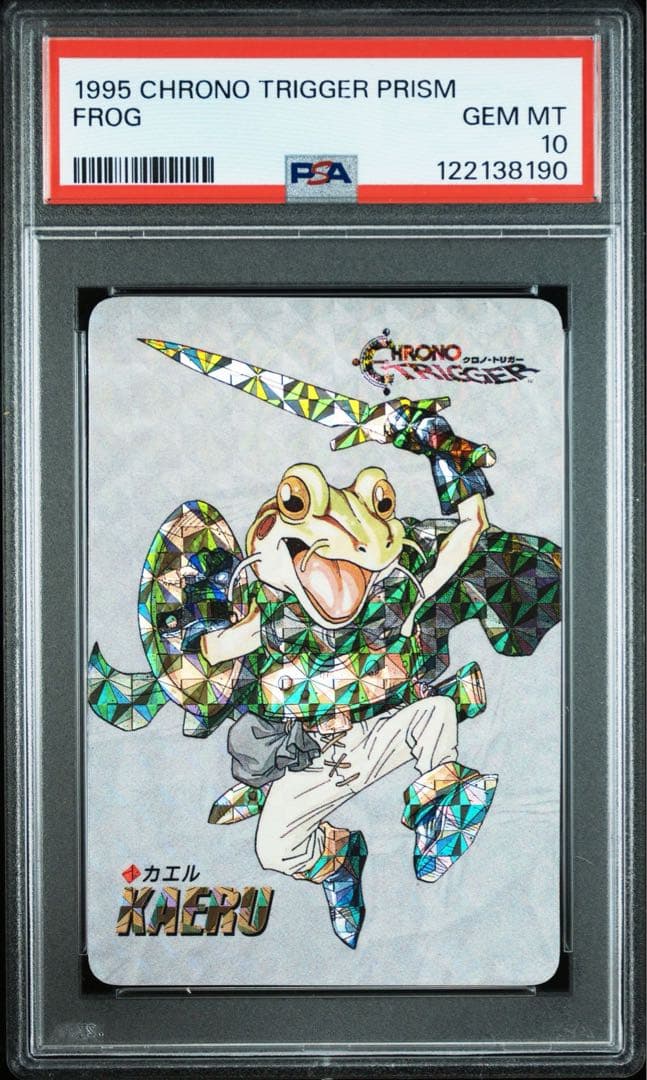 未使用　クロノトリガー　非売品　予約特典特製プリズムカード　カエル　psa10 Amazon.co.jp: クロノトリガー 予約特典 特製 プリズムカード5枚セット