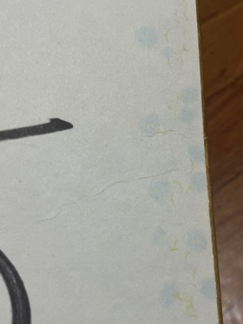 上川隆也 サイン＆カード 1997年 - メルカリ