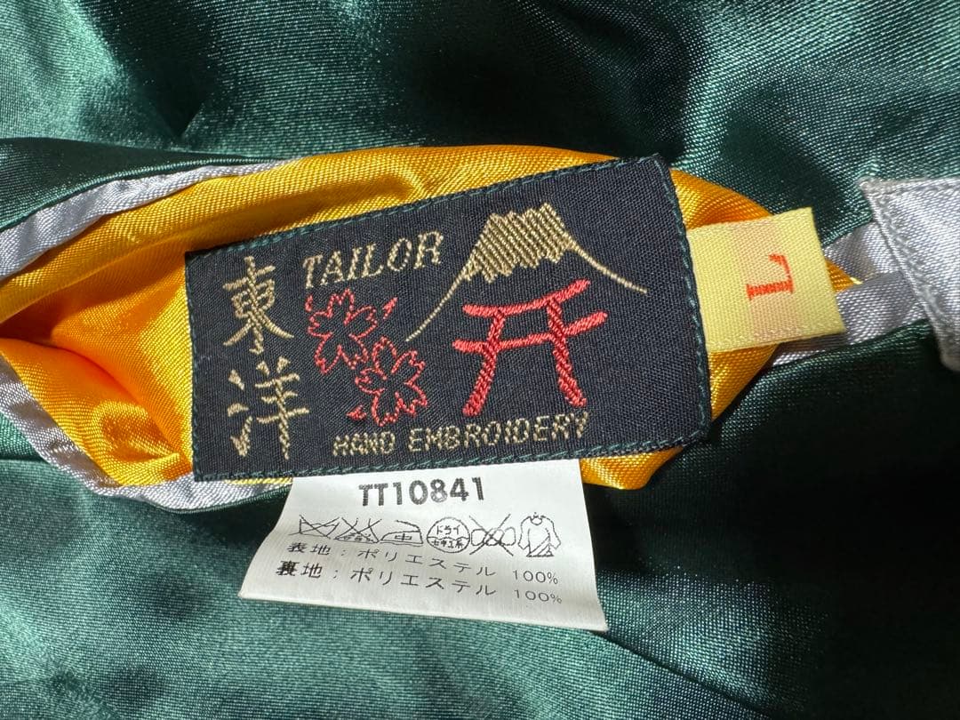 美品 テーラー東洋 両A面 スカジャン 虎 龍 Lサイズ TT10841 - メルカリ