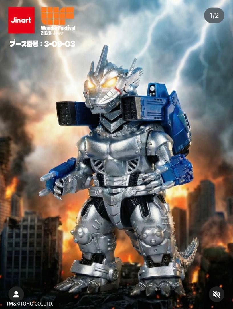40cm ワンフェス JINART メカゴジラ 三式 ゴジラ wf2026w - メルカリ