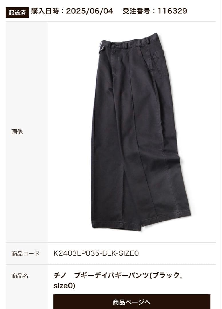 kapital キャピタル チノ ブギーデイバギーパンツ ハイウエスト