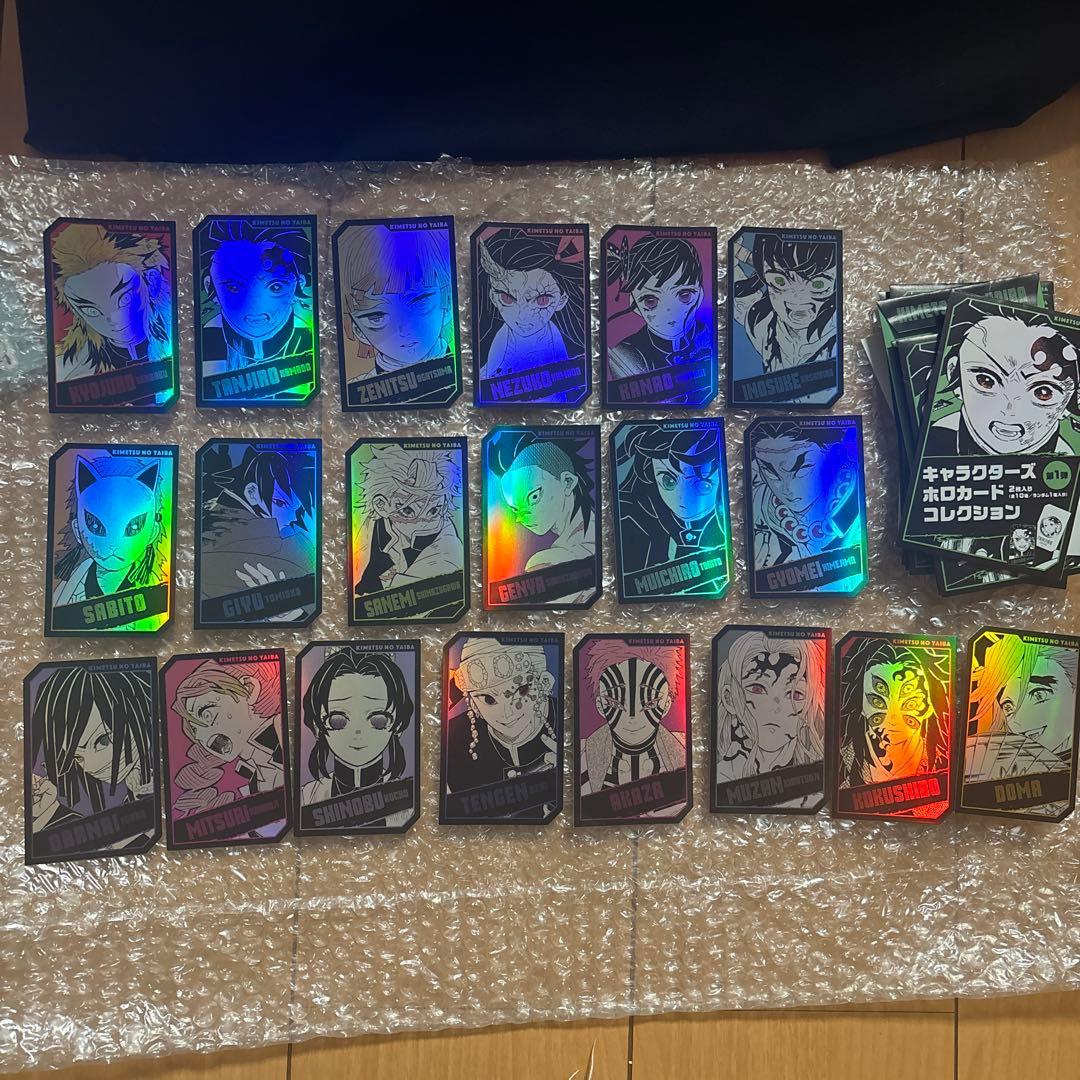 由*す様 鬼滅の刃 キャラクターズホロカード コレクション全20種