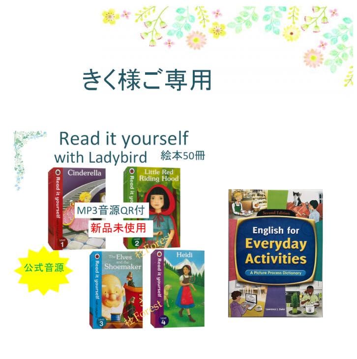 新品 Read It Yourself 絵本50冊　全冊音源付 マイヤペン対応 新品 Read It Yourself 絵本50冊 全冊音源付 マイヤペン対応 - メルカリ
