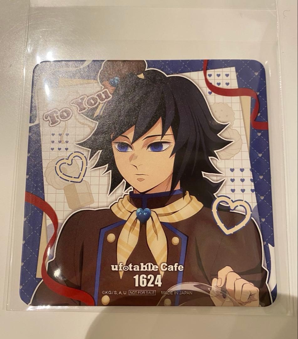 冨岡義勇 バレンタイン コースター 鬼滅の刃 - メルカリ