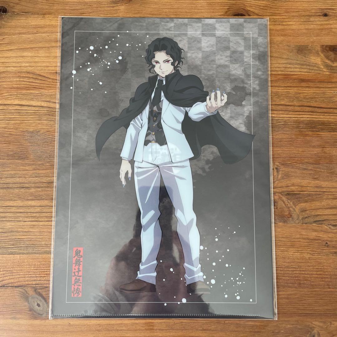 鬼滅の刃 クリアファイル2枚セット＜鬼舞辻&鬼殺隊＞ - メルカリ