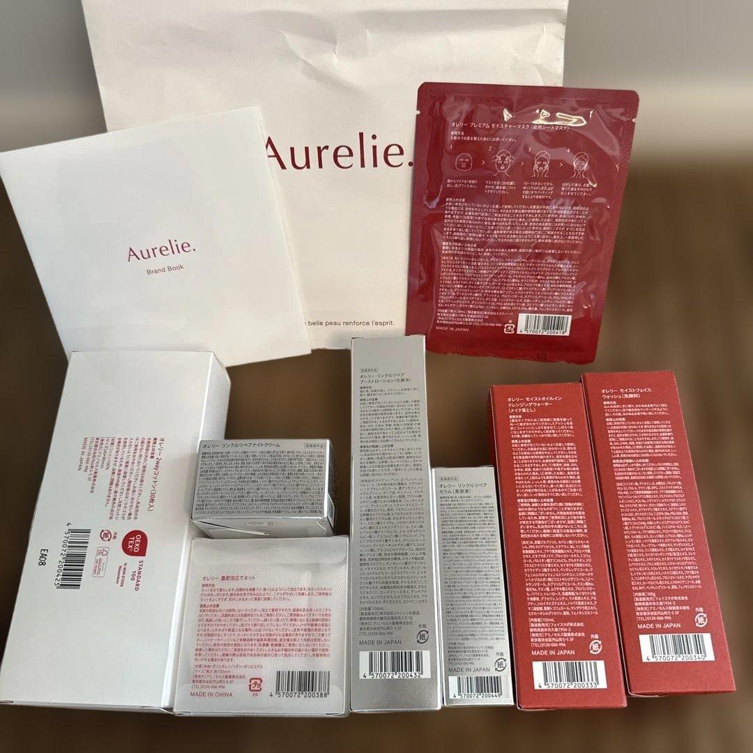 Aurelie 8点セット 新品未開封