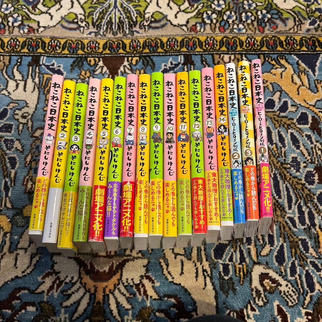 ねこねこ日本史　ねこねこ日本史ヒーロー&ヒロイン列伝 ねこねこ日本史 ヒーロー＆ヒロイン列伝3 | そにしけんじ |本 | 通販