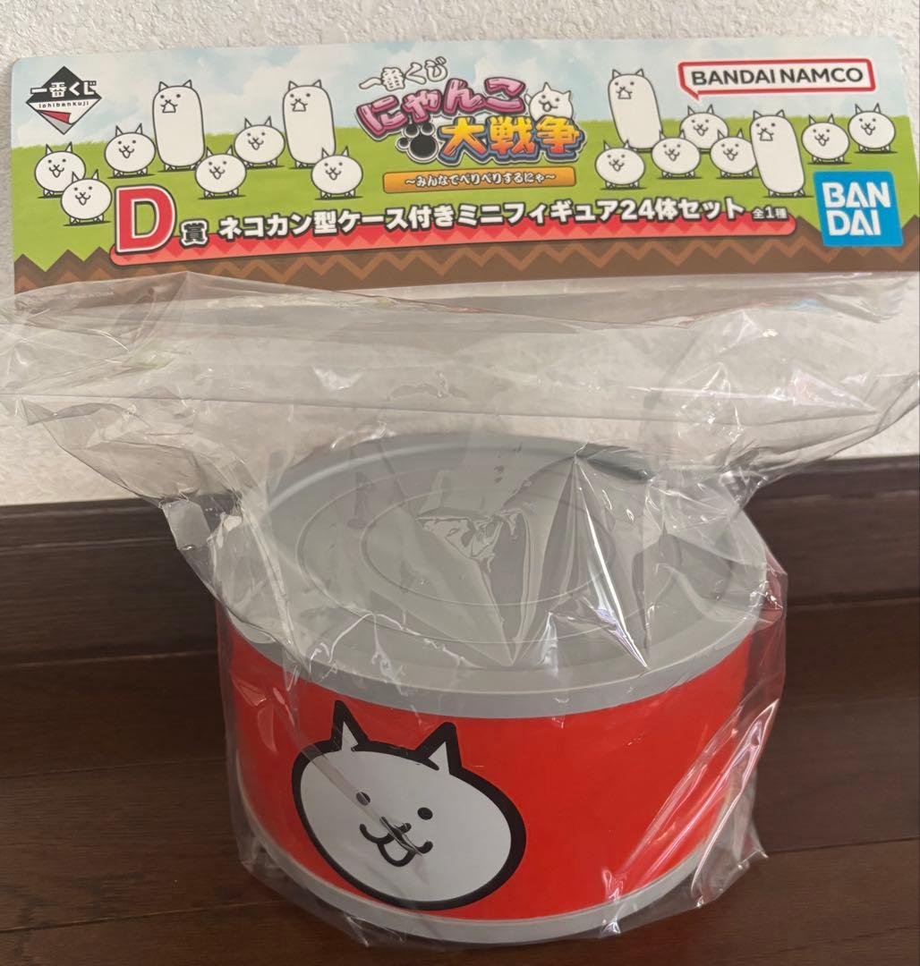 にゃんこ大戦争 一番くじ D賞 ネコカン型ケース付き ミニフィギュア24