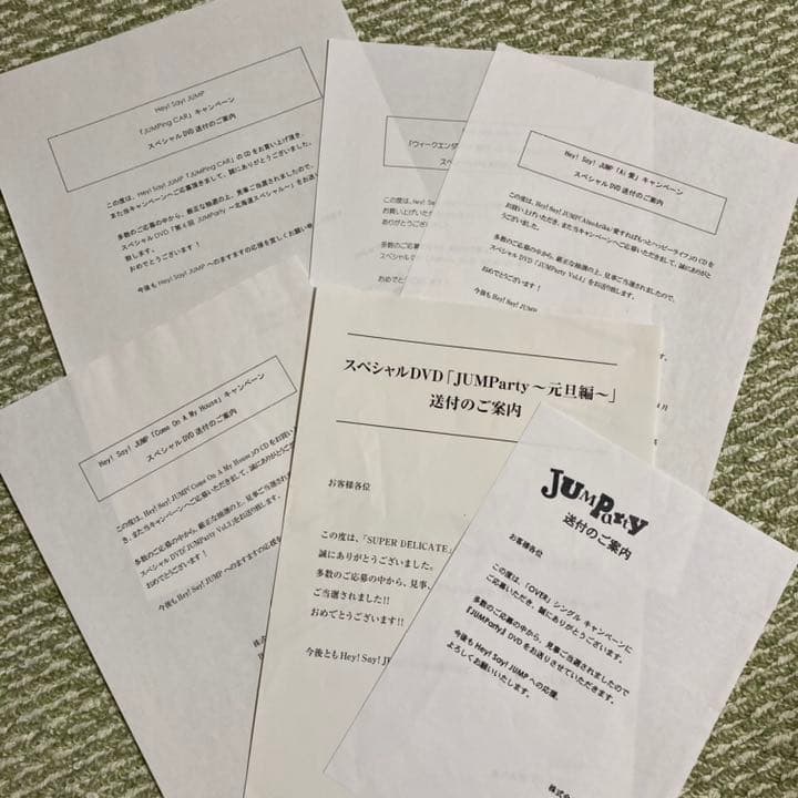 aka_hsj 様 JUMParty 6枚セット 当選書付き - メルカリ