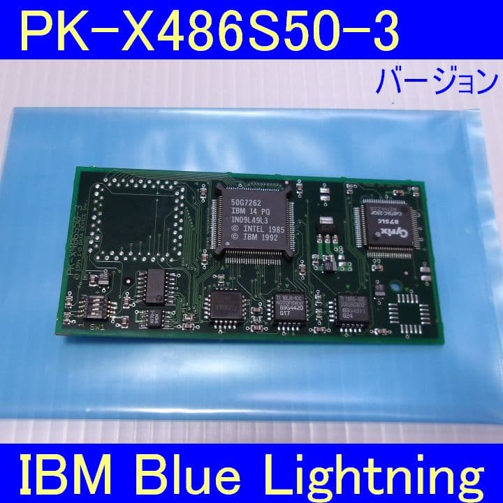 PC-9801対応】PK-X486S50 CPUアクセラレーター「ジャンク②」 - メルカリ