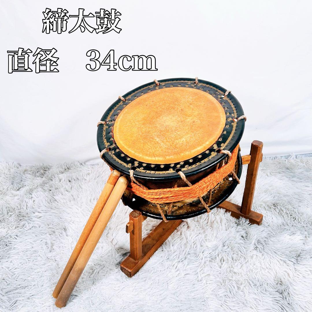 希少】太鼓 締太鼓 和楽器 バチ 台座 和太鼓 3点セット - メルカリ