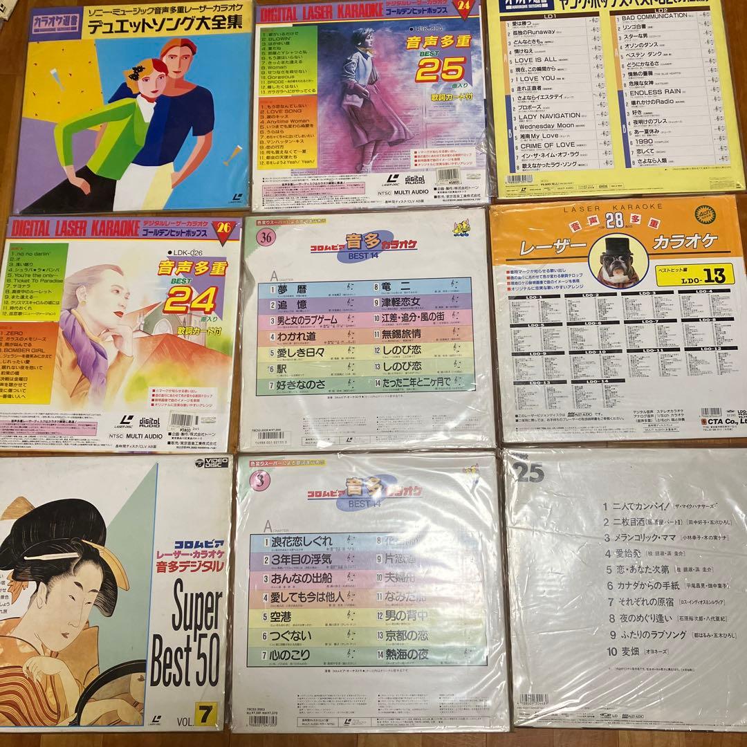 レーザーディスク 9枚 カラオケ LD - メルカリ
