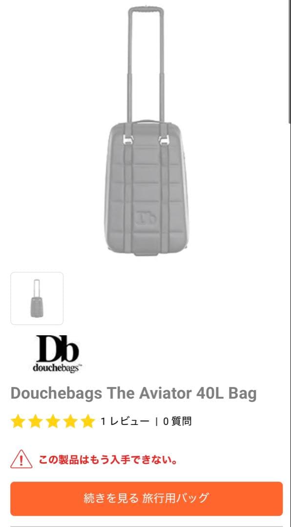 AJITO様専用 Douchebags 40L カメラバッグ キャリー バッグ - メルカリ