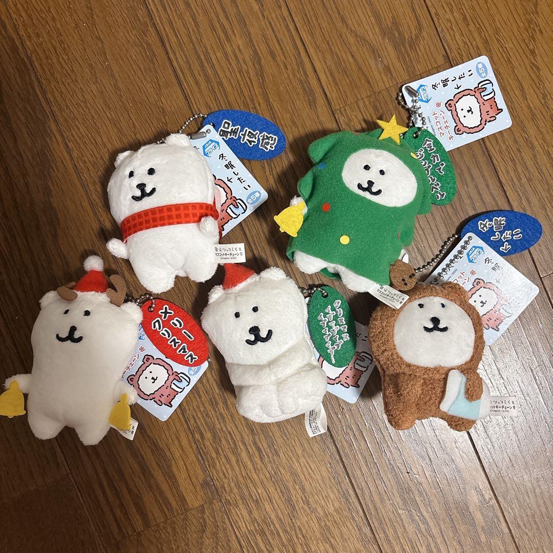 自分ツッコミくま マスコットキーチェーン 冬 フルコンプセット - メルカリ