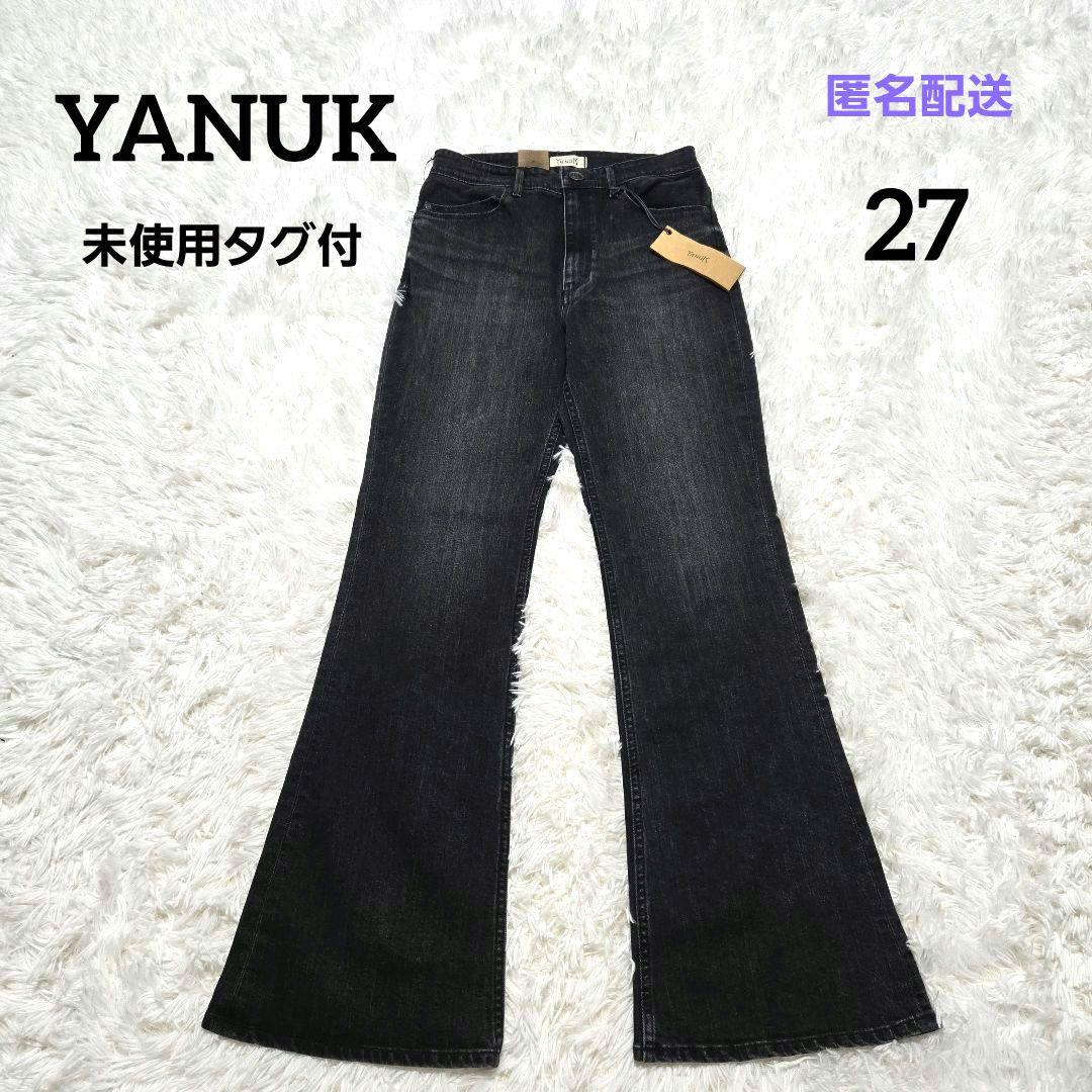 【未使用タグ付】YANUK ★ ヤヌーク フレア デニムパンツ ストレッチ 黒 楽天市場】◇ YANUK ヤヌーク ブーツカット │ bootscut フレア