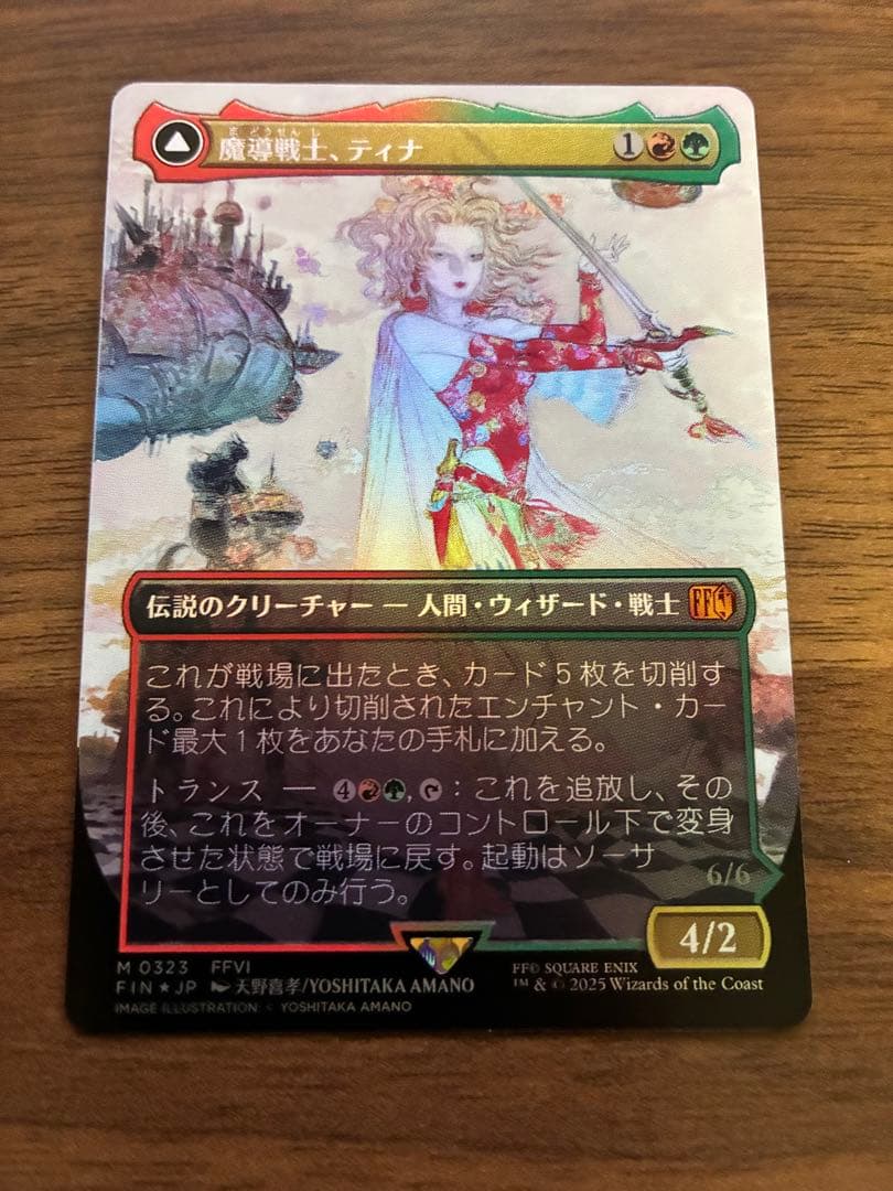 MTG 魔導戦士、ティナ foil 日本語 245)《魔導戦士、ティナ/Terra, Magical Adept》/《幻獣の血を引く少女