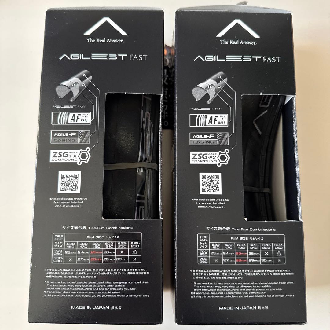 パナレーサー アジリスト ファスト クリンチャー タイヤ 28C 2点