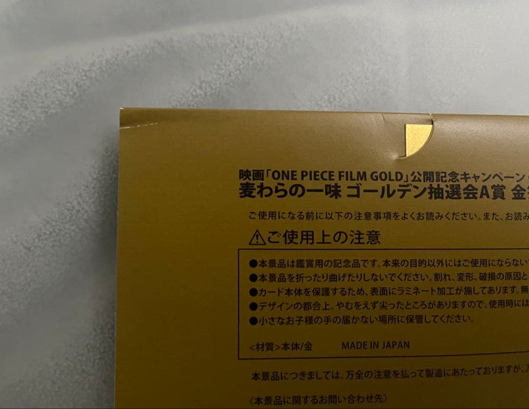 ONEPIECE 麦わらの一味 ゴールデン抽選会 A賞 金箔カード - メルカリ