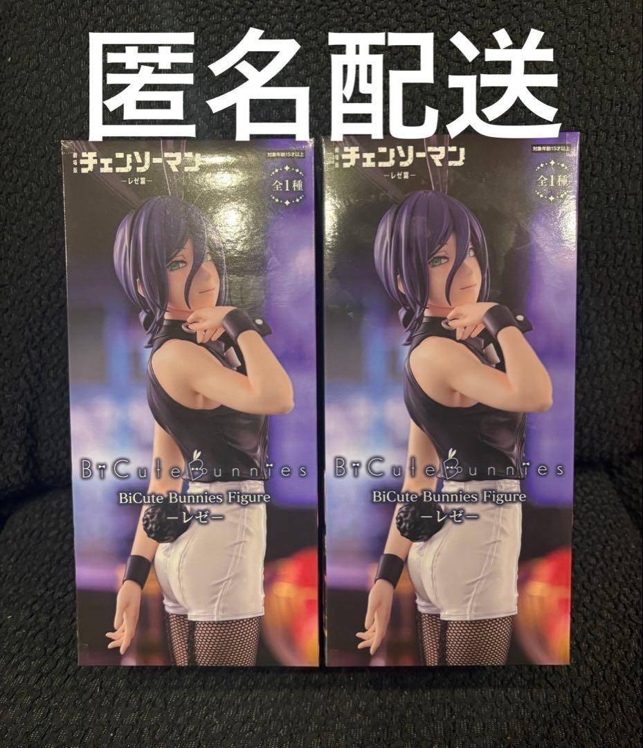 BiCute Bunnies Figure レゼ 2個 チェンソーマン② 劇場版『チェンソーマン レゼ篇』 BiCute Bunnies Figureーレゼー