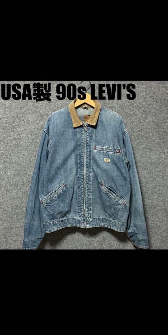 90s USA製 LEVI'Sリーバイス ワーク デトロイトジャケット 38 - メルカリ