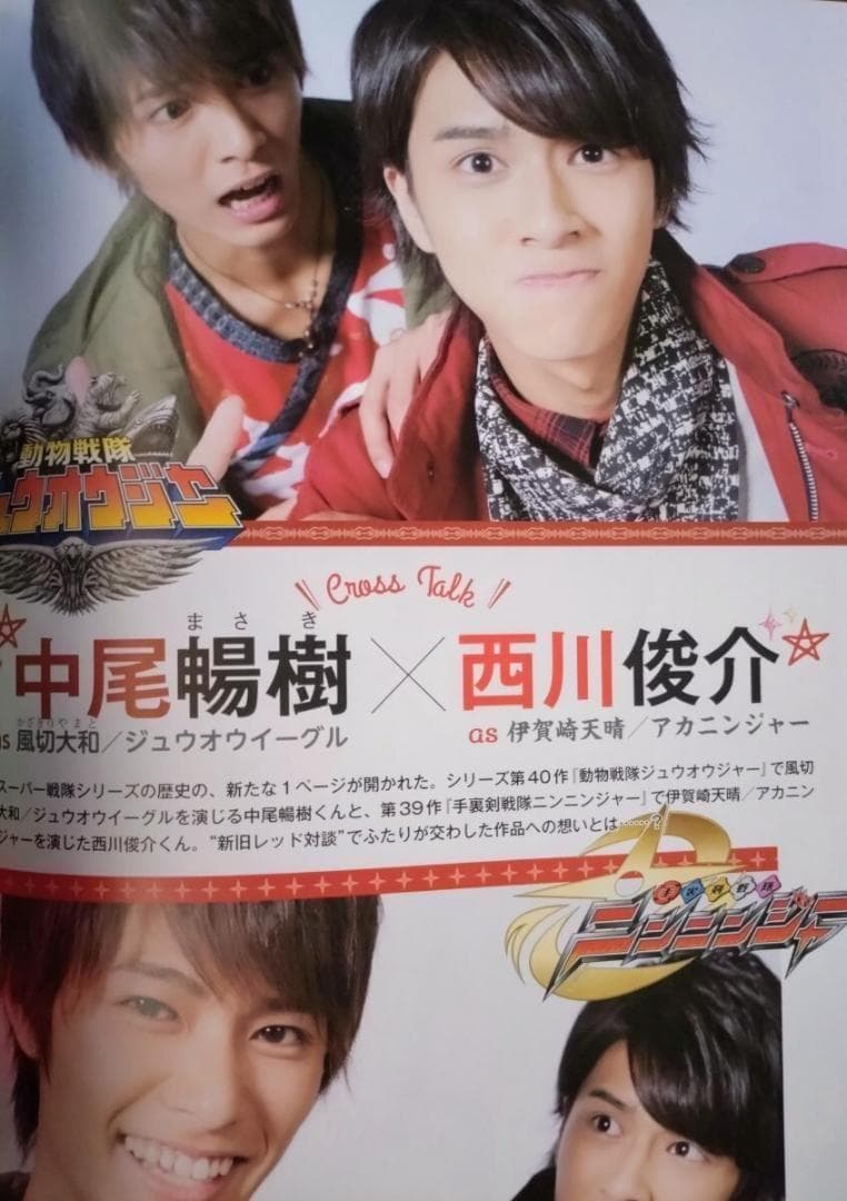 HERO VISION ヒーローヴィジョン VOL.59 磯村勇斗 西銘駿 - メルカリ