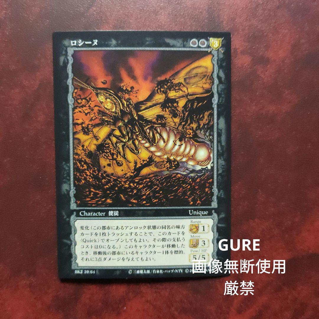 レア ベルセルク TCG 第2弾 39 ロシーヌ - メルカリ