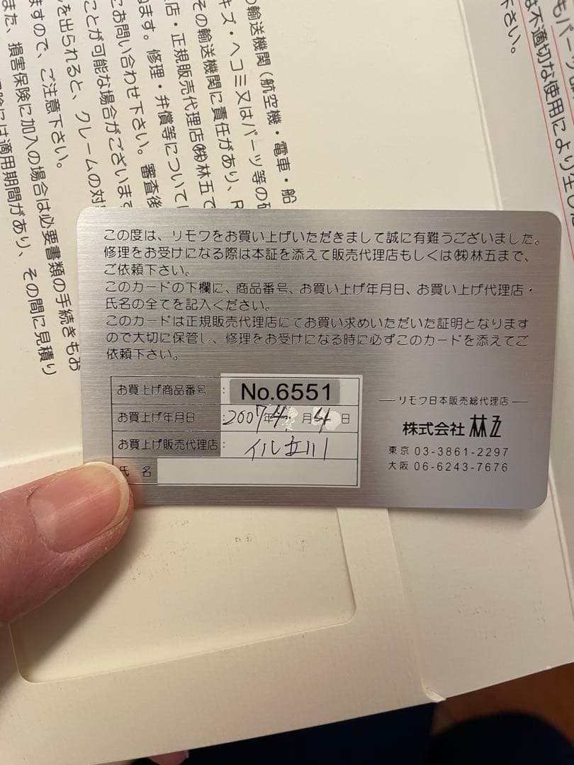 《King さま専用》廃盤モデルRIMOWAリモア サルサ　マットブラック2輪☆