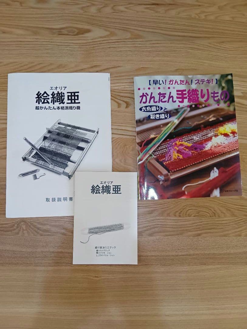 エオリア 絵織亜 超かんたん本格派織り機 - メルカリ