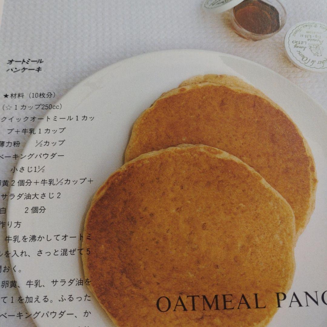 堀井和子 レシピ 料理本 旅 エッセイ パン お菓子 朝食 スイーツ ケーキ