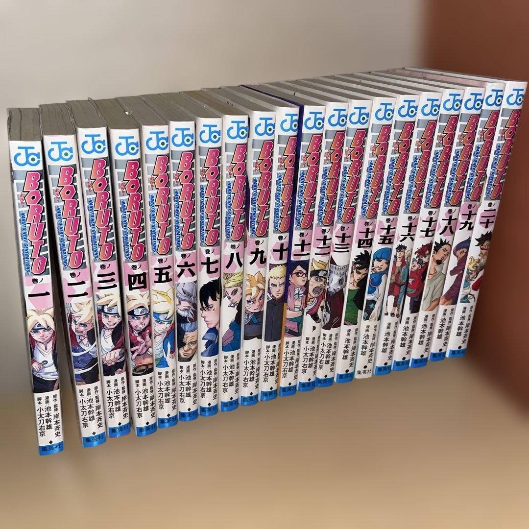 ボルト 全巻 全20巻 BORUTO - メルカリ