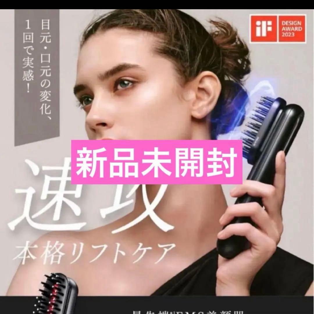 新品未開封　マイトレックス トータルリフト美顔器　MT-PV22B トータルリフト美顔器 MYTREX PROVE（マイトレックス プル―ヴ） MT