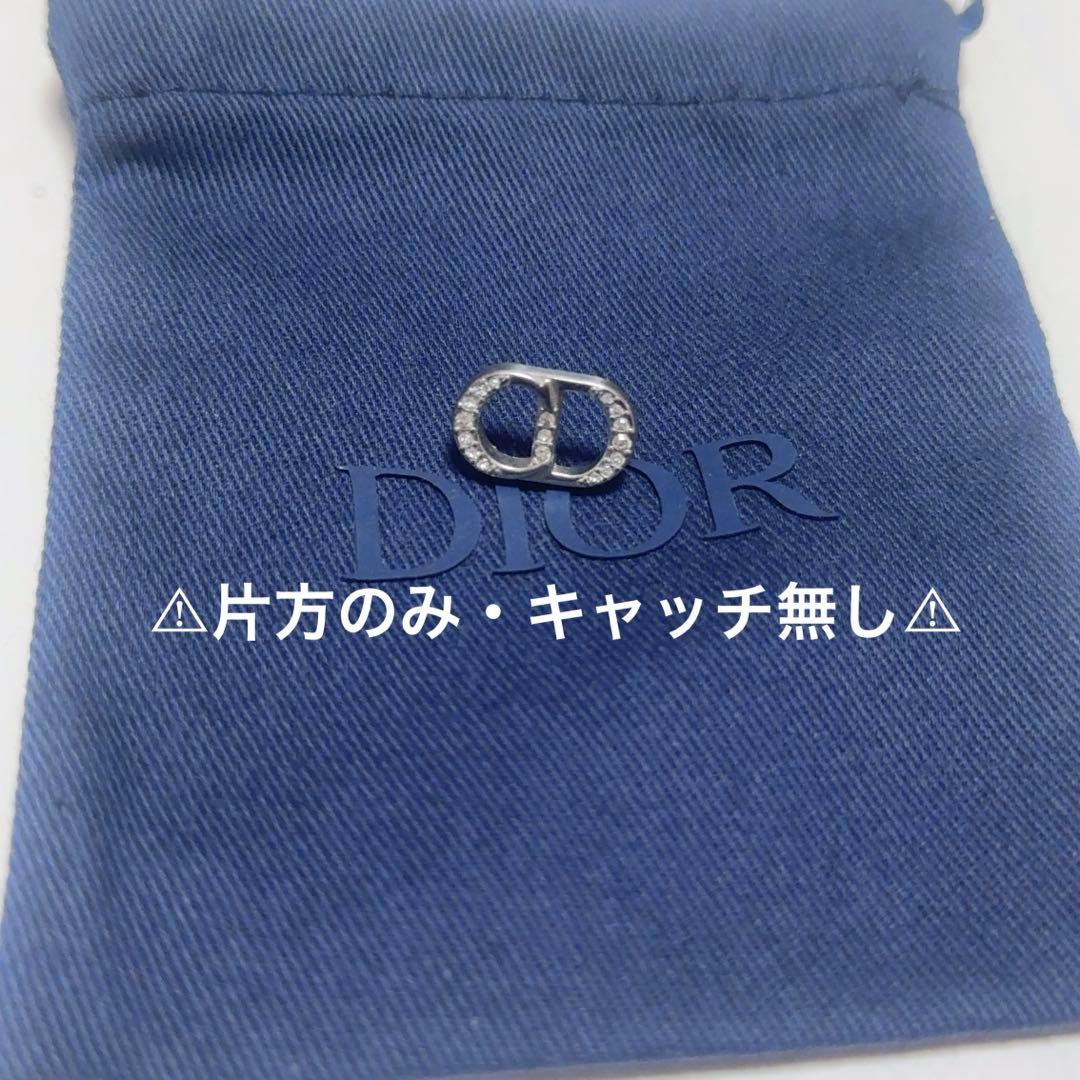 DIOR CD Icon ピアス　正規品　シルバー　AG925 片方のみ 耳元に輝きを♡】Dior CD Icon ピアス (Dior/ピアス) E1722HOMST_D991