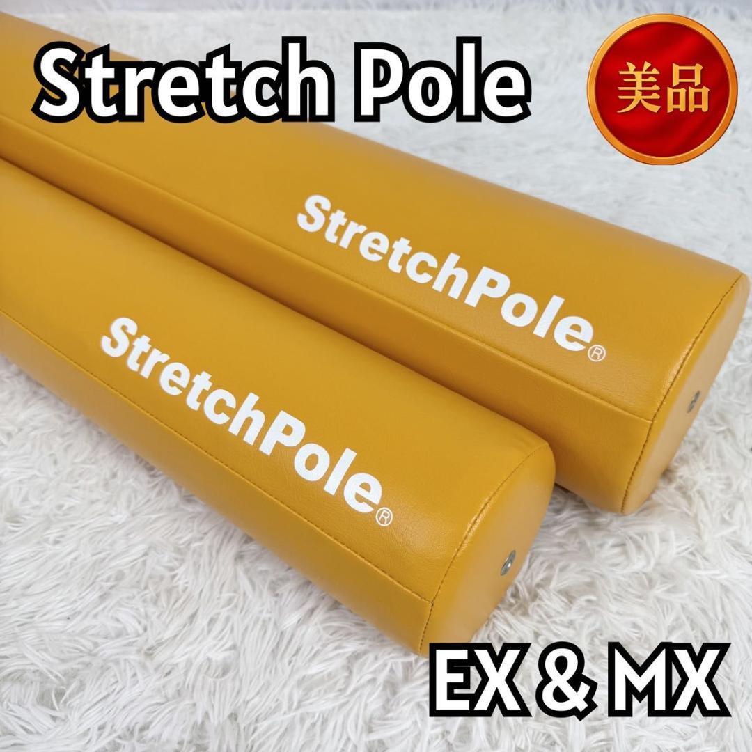 【美品】LPN ストレッチポール EX MX セット エクササイズ 812-1 楽天市場】LPN ストレッチポールMX(ネイビー)スタートBOOK