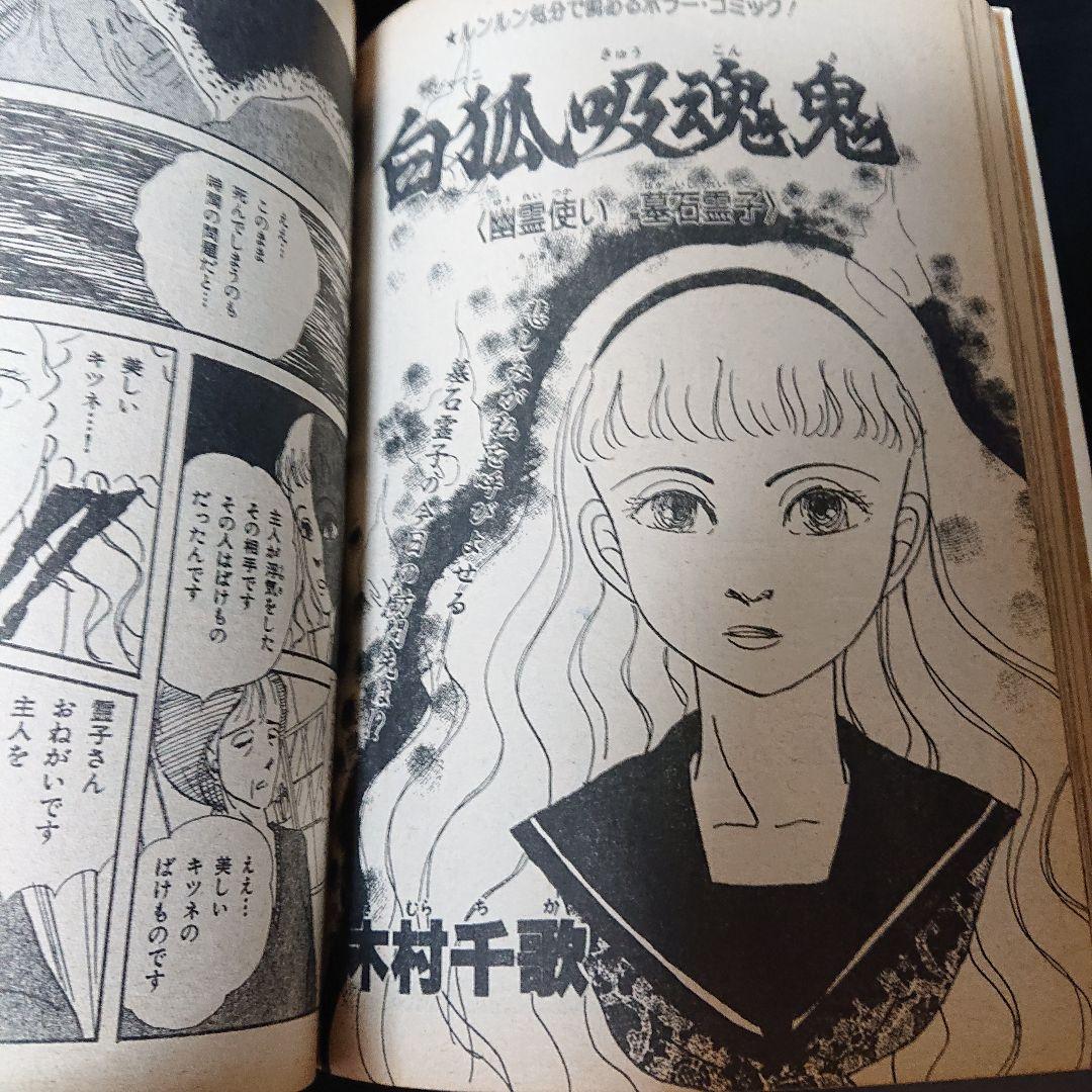 少女マンガ雑誌 月刊 『ハロウィン』第2号