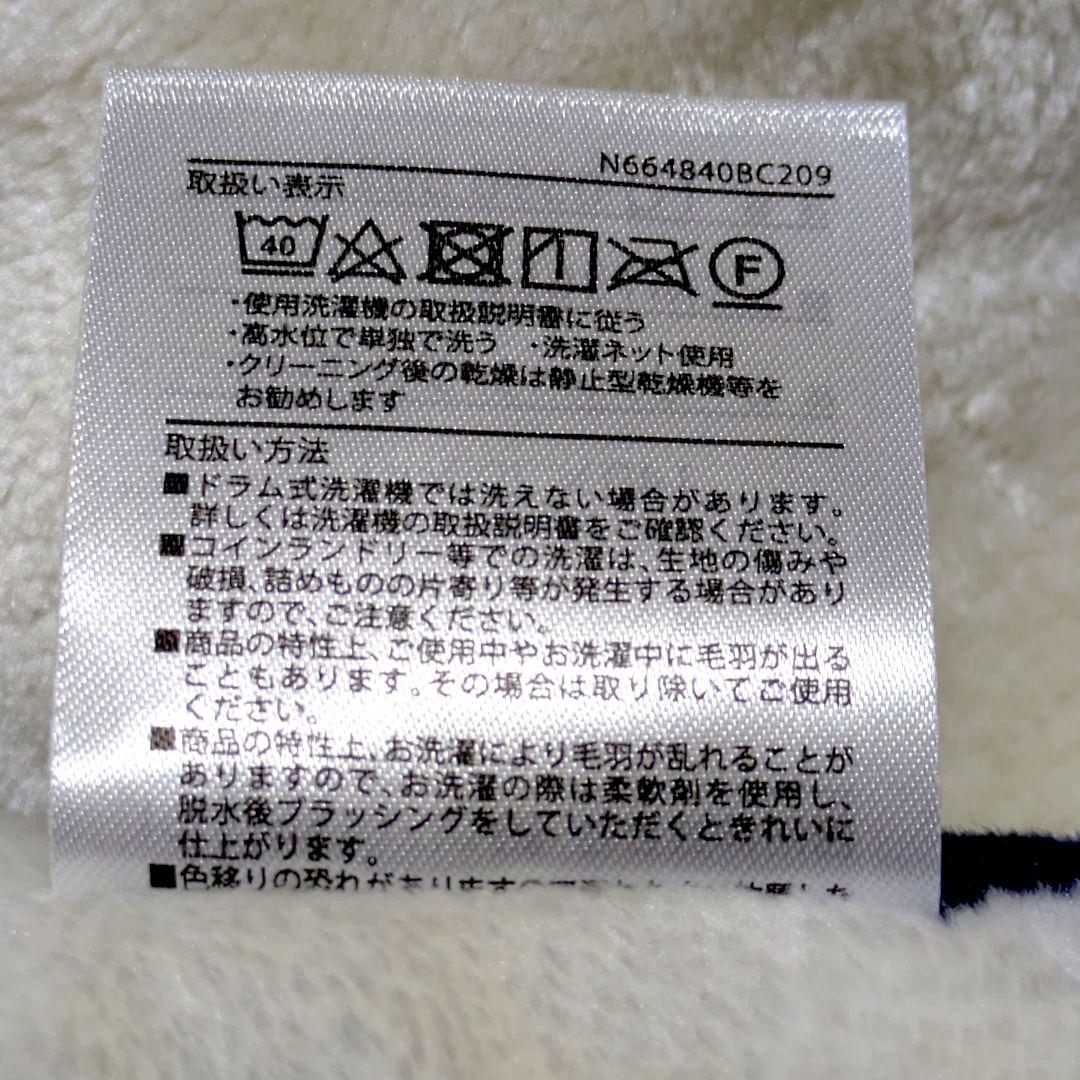 マタノアツコ・リバーシブル毛布・西川・シングルサイズ140×200