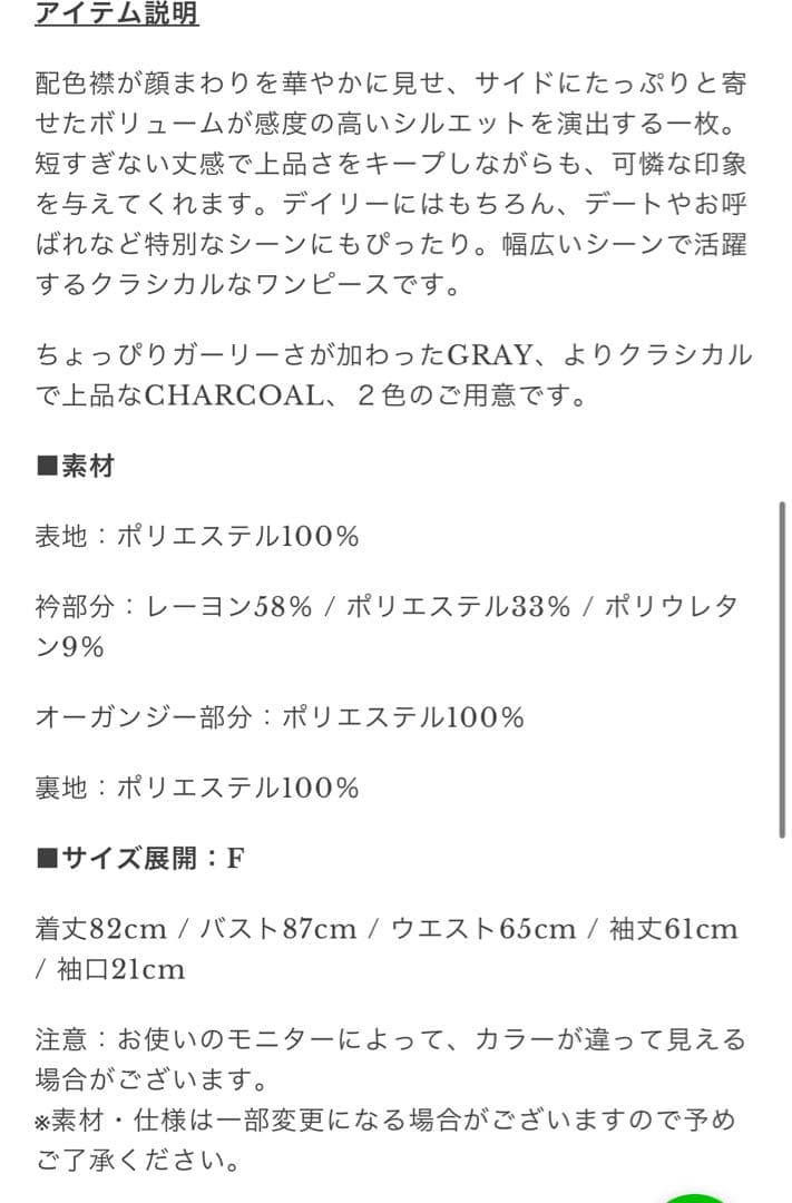 Side Volume Contrast Collar Dress 新品未使用 - メルカリ