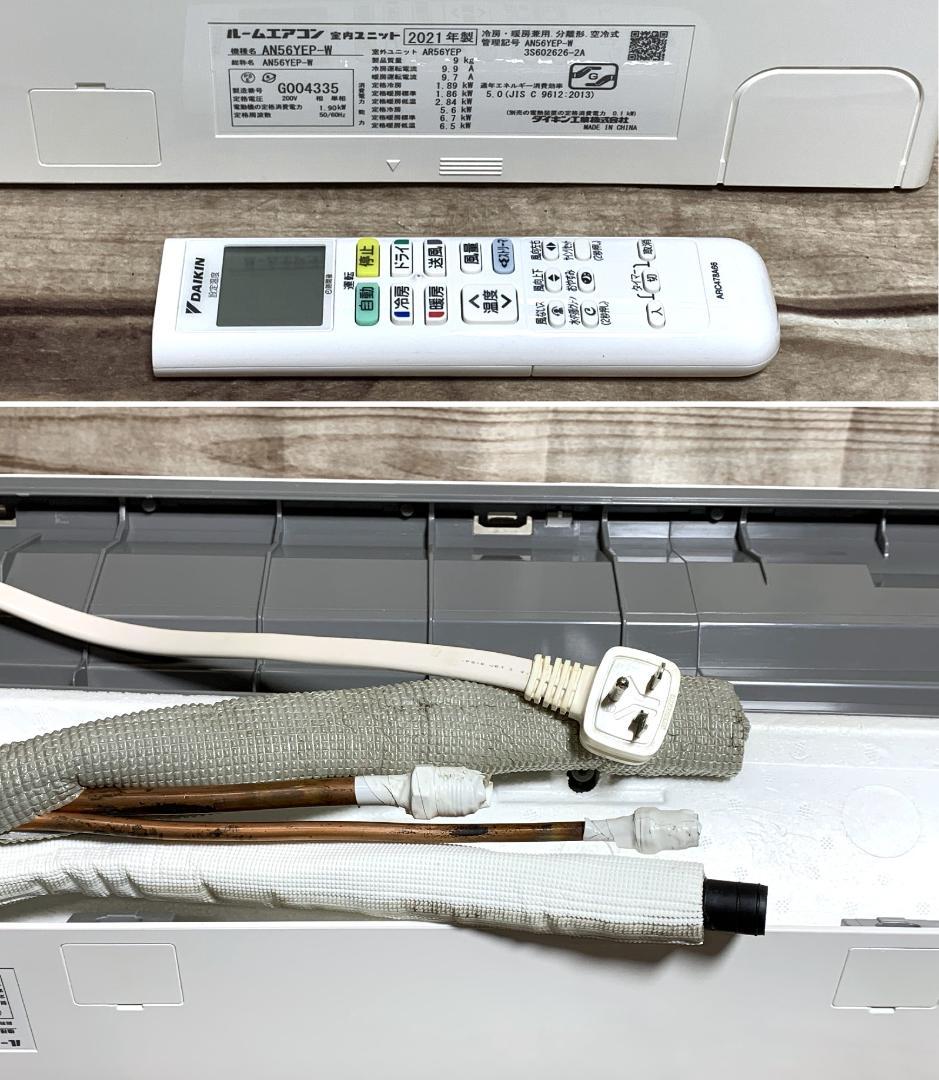 ダイキン 23畳 5.6kw 200V ストリーマ AN56YEP 分解清掃済♪
