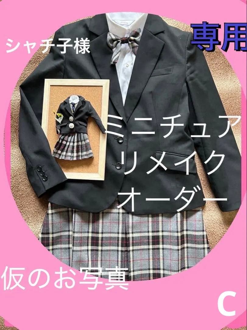 シャチ子様　ミニチュアリメイク✿ オーダーメイド専用画面①セット【2-1】 シャチ グッズ ミニチュア ガラス細工 雑貨 水族館 お土産 グラス