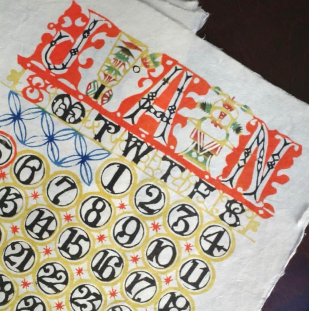 芹沢銈介 型染カレンダー大判　2025年版 2025年】 芹沢銈介卓上カレンダー | seribimuseumshop