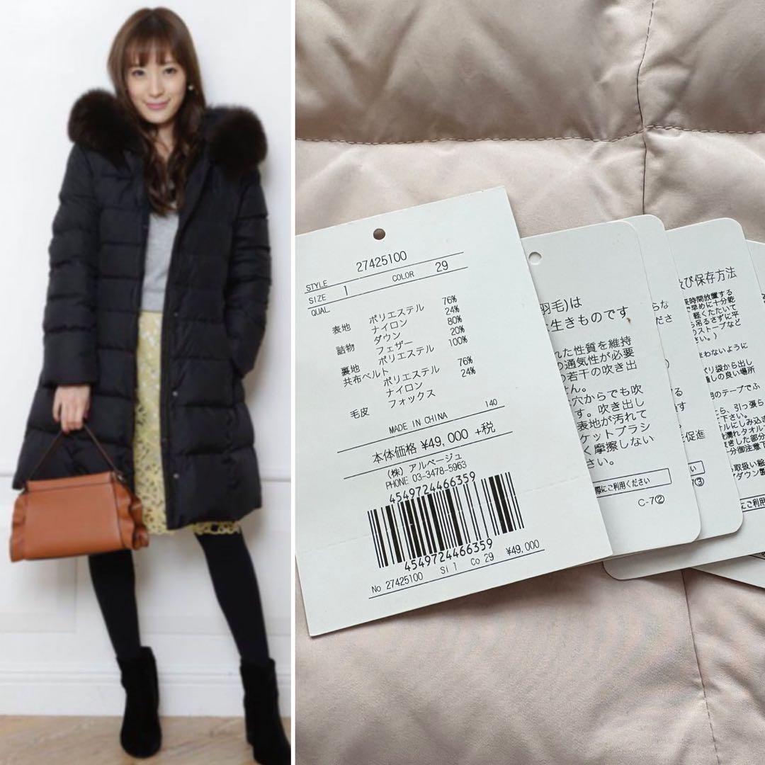 ☆アプワイザーリッシェ☆ファー付ロングダウンコート☆ピンクベージュ