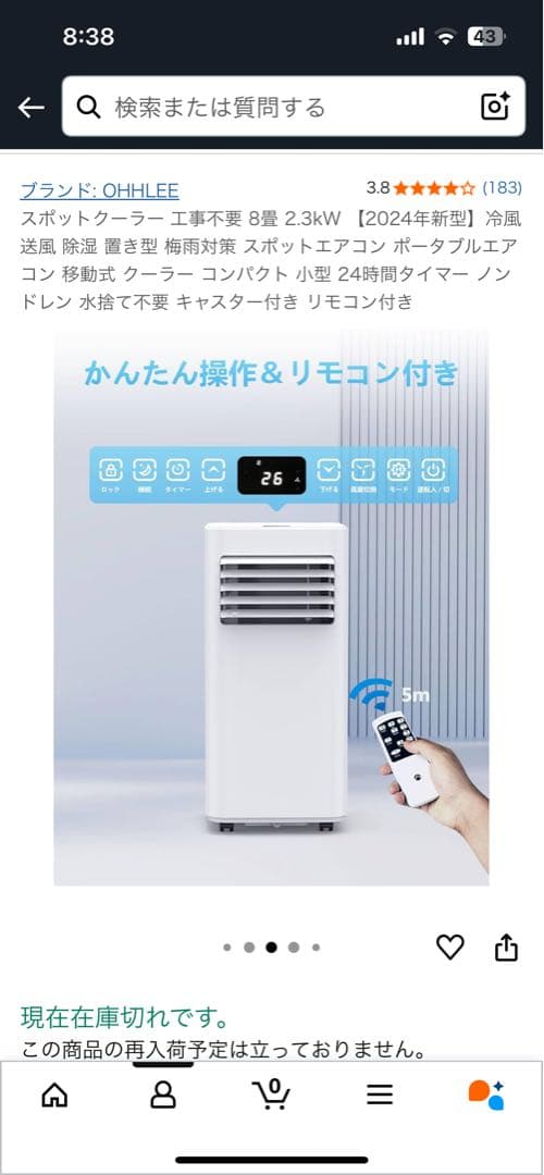 き*た様 OHLEF スポットクーラー 2.3kW 2024年モデル