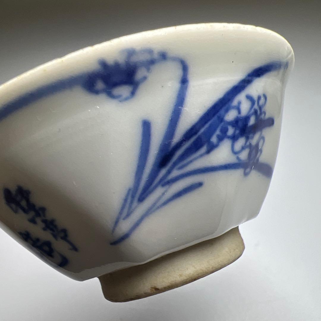 専用 楽亭造 染付煎茶碗5客 口径約6.7㎝ 東Y8-0109☆2Fトカサ - メルカリ