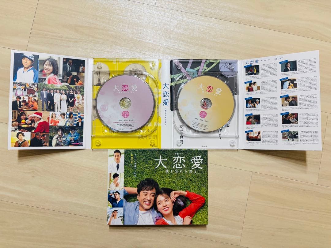 大恋愛 僕を忘れる君と ブルーレイ 戸田恵梨香 ムロツヨシ 匿名配送 Amazon.co.jp: 大恋愛〜僕を忘れる君と Blu-ray BOX : 戸田恵梨香