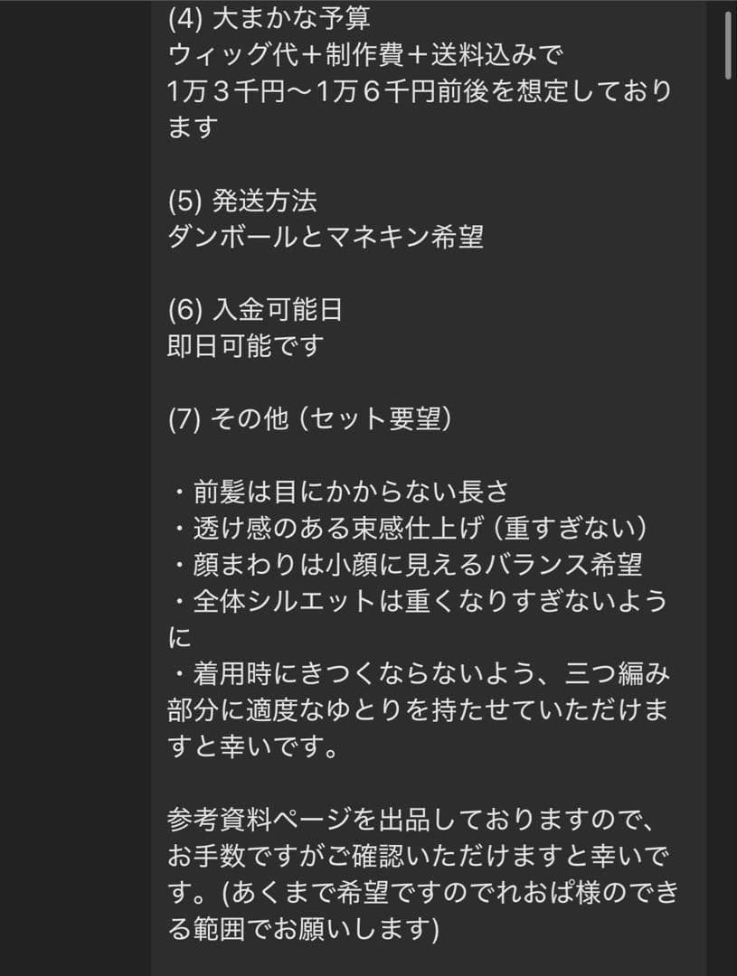 山田様 お見積もりページ - メルカリ