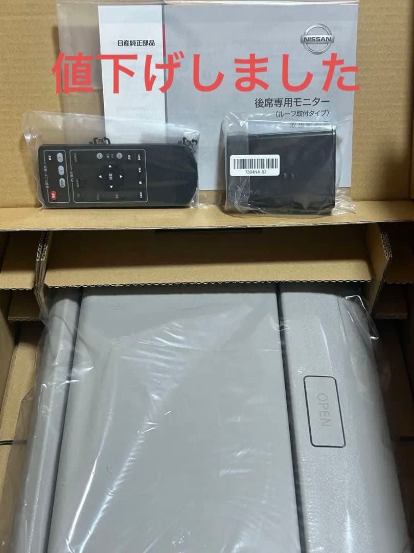 Nissan フリップダウンモニター ATT.-CAR TV5 Nissan フリップダウンモニター ATT.-CAR TV5 - メルカリ