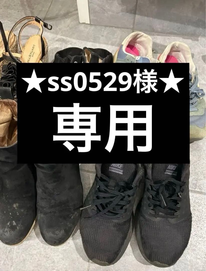 ss0529　運動靴　4足セット キッズスニーカーセット アキレス 瞬足 シュンソク スニーカー 【JJ195】 キッズ ジュニア