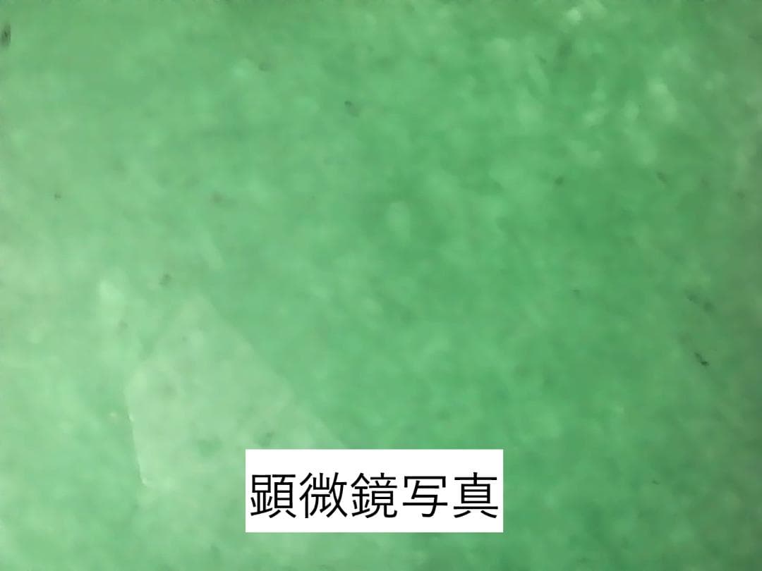 多面カット 本翡翠（推定） くり抜きリング 15号 天然石 ジェダイト
