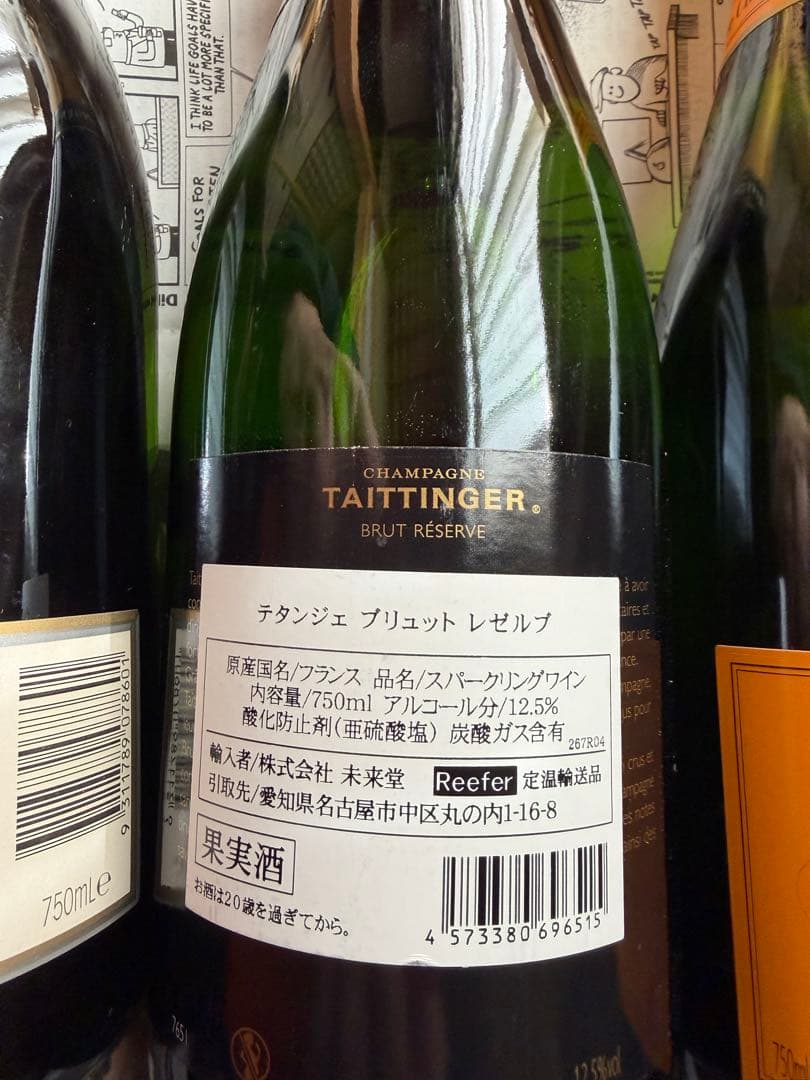 シャンパンセット ヴーヴクリコ テタンジェ パイパーエドシック 4本