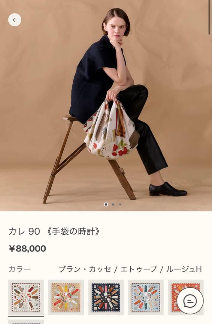 【美品】エルメス　カレ 90 《手袋の時計》