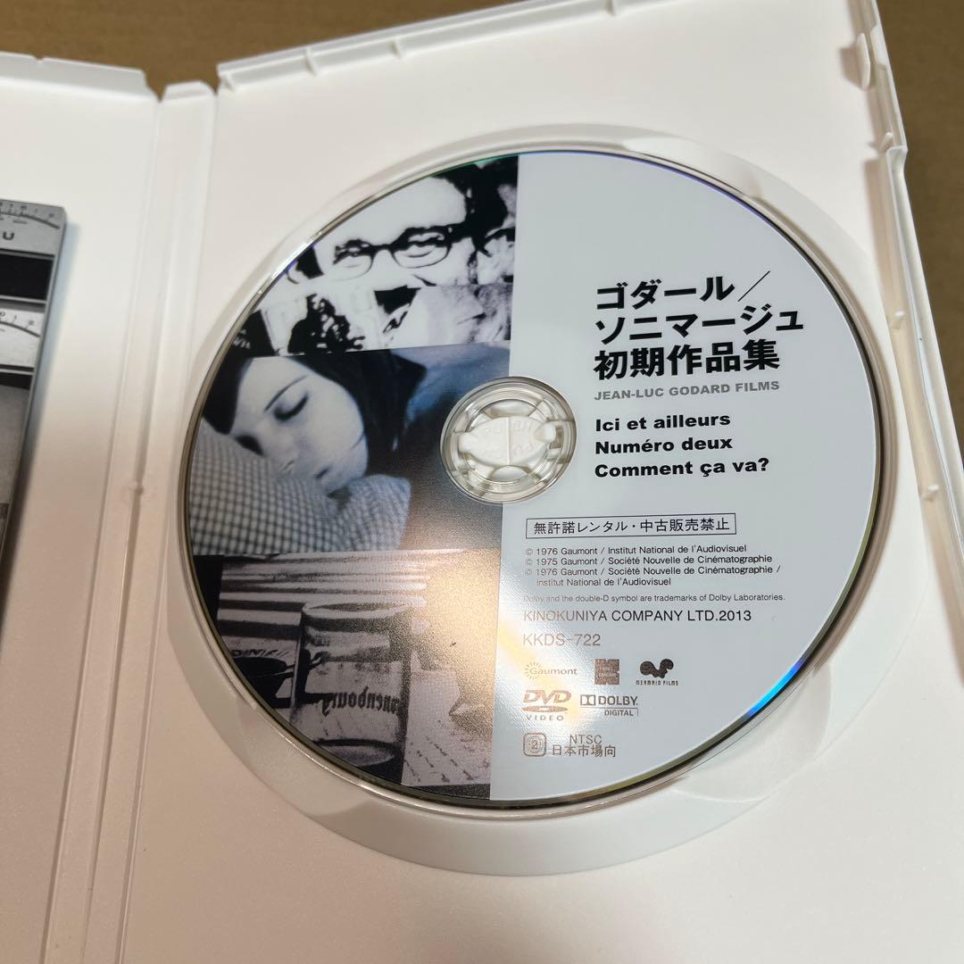 ゴダール/ソニマージュ初期作品集　DVD 廃盤